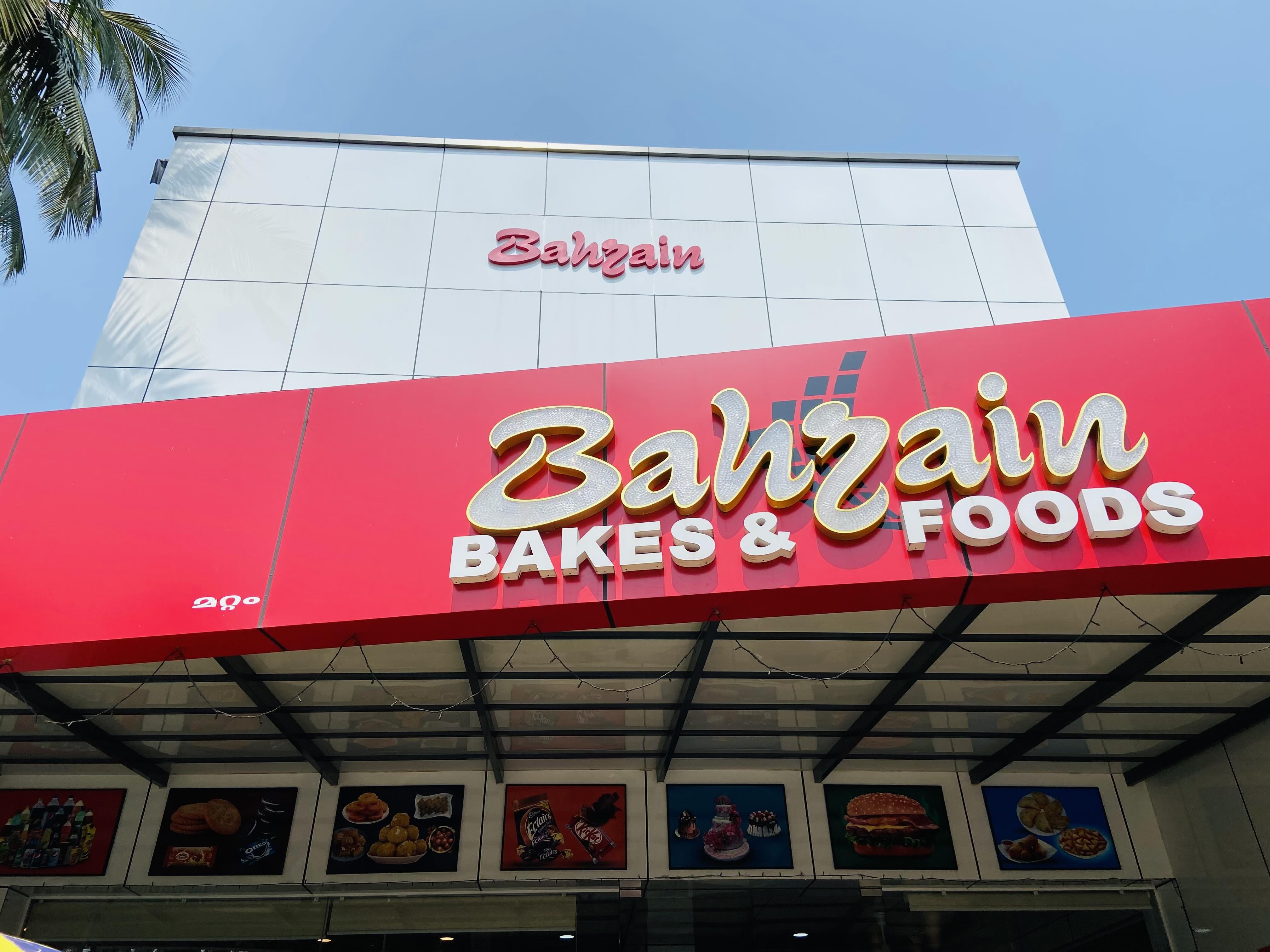 Bahrain Bakes & Foods