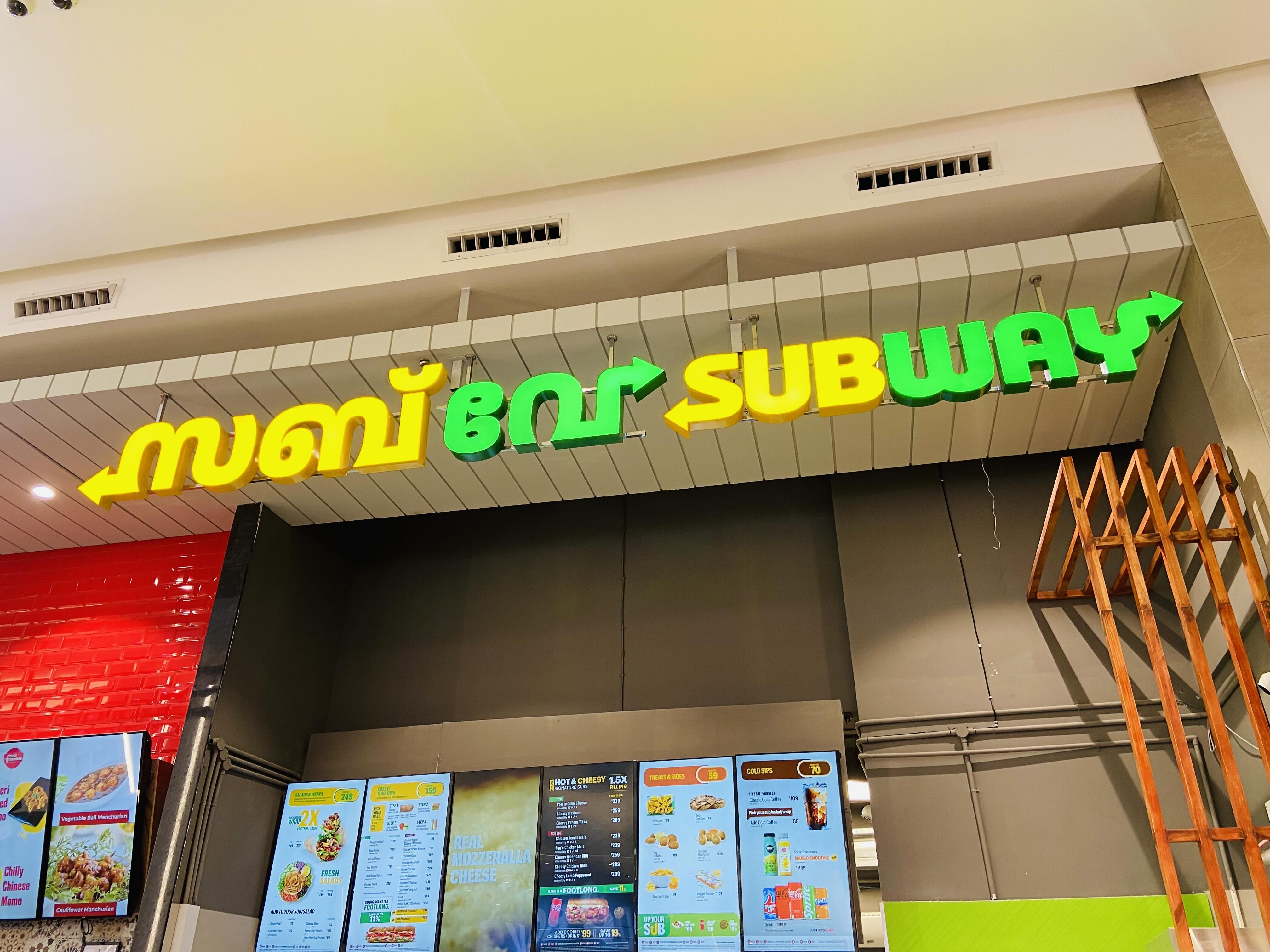 SubWay